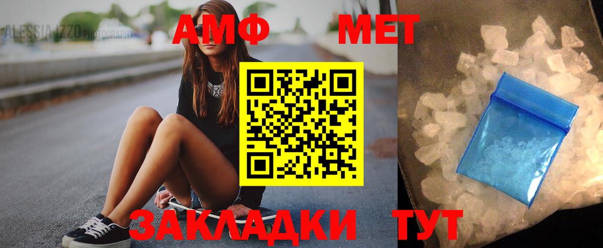 АМФ  Вход с VPN  Кострома  АМФ Розовый 
