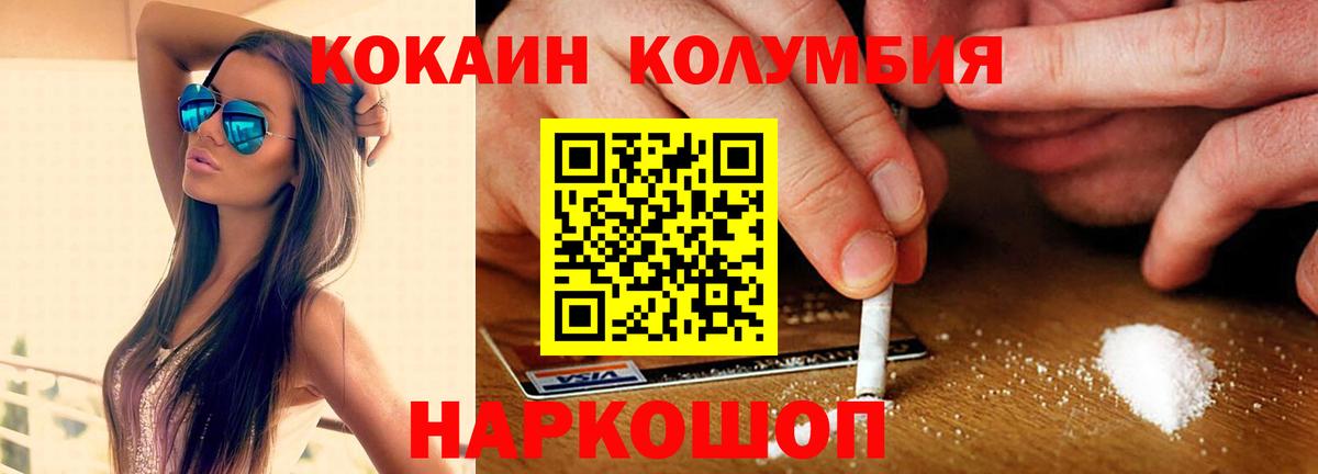 Cocaine  Кокаин VHQ  Вход с VPN  Кострома  Cocaine 97% 