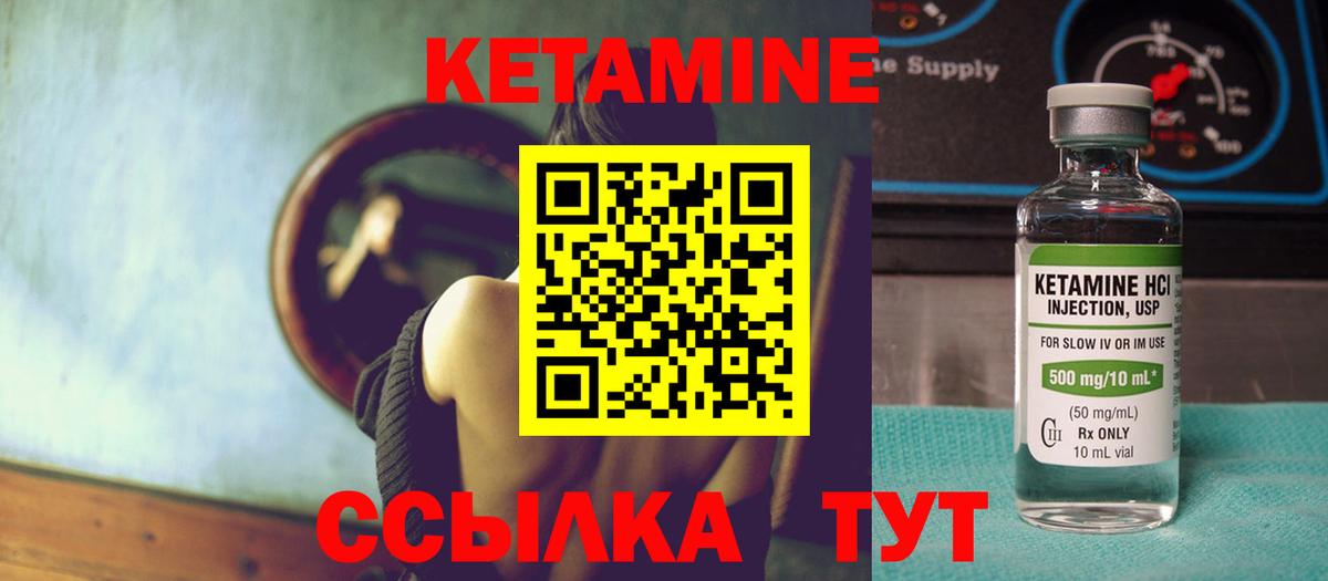 Кострома  КЕТАМИН VHQ  Кетамин VHQ  Вход с VPN 