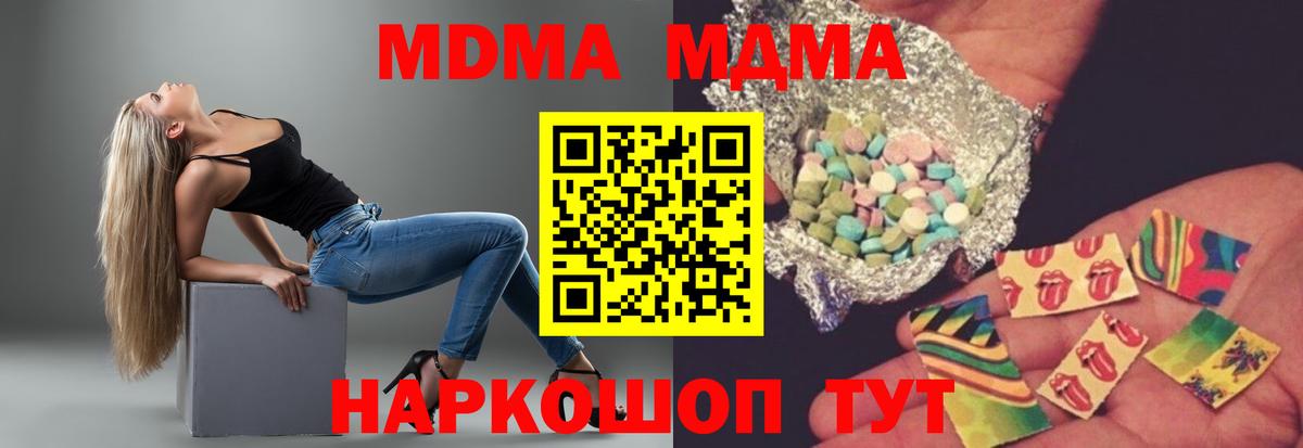 MDMA Molly  Вход с VPN  MDMA кристаллы  МДМА  Кострома 