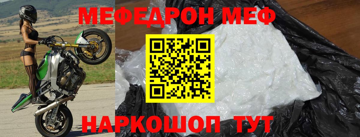 Кострома  Мефедрон 4 MMC  МЕФ  Вход с VPN  Меф кристаллы 