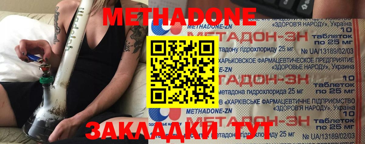 Кострома  МЕТАДОН кристалл  Вход с VPN  Метадон VHQ 