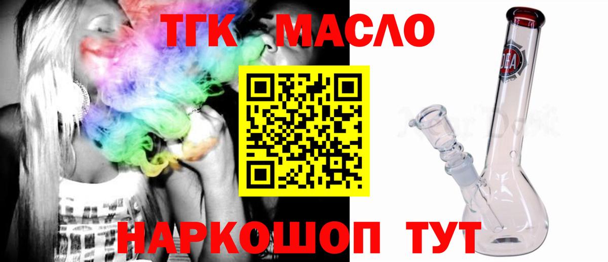 сколько стоит  Дистиллят ТГК концентрат  Вход с VPN  Кострома 