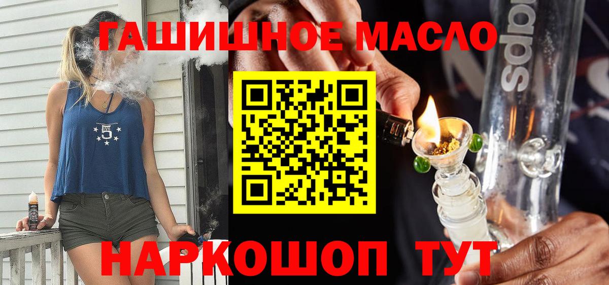 ТГК вейп Кострома